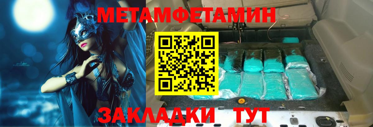АМФ Розовый  Вход с VPN  Амфетамин  Amphetamine  Чапаевск 