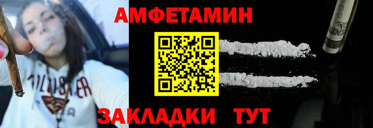 АМФ VHQ Чапаевск