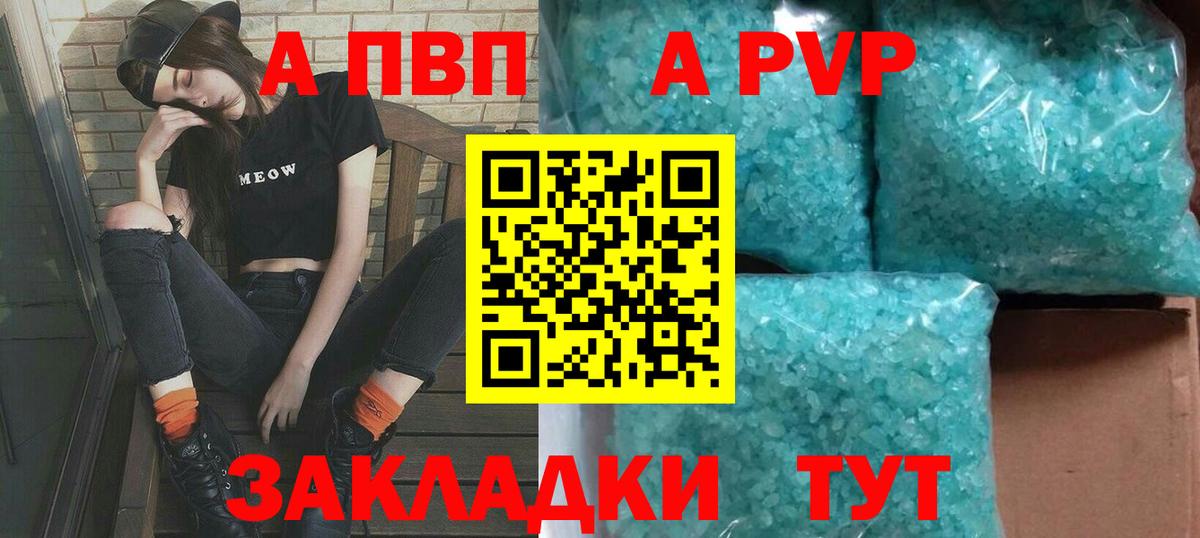 A PVP СК КРИС  Alfa_PVP Соль  А ПВП  APVP Соль  Чапаевск  Вход с VPN 