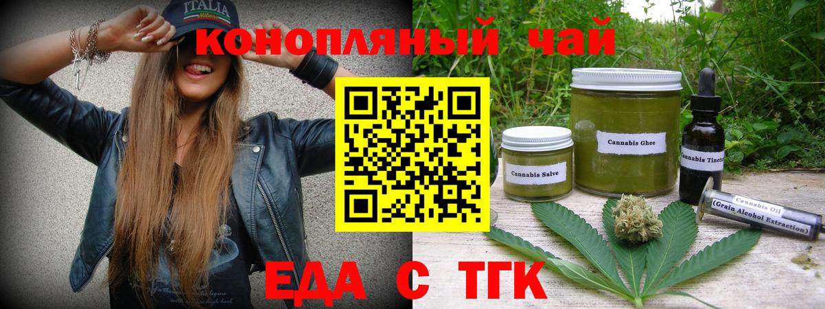 Чапаевск  Печенье с ТГК конопля  Вход с VPN 
