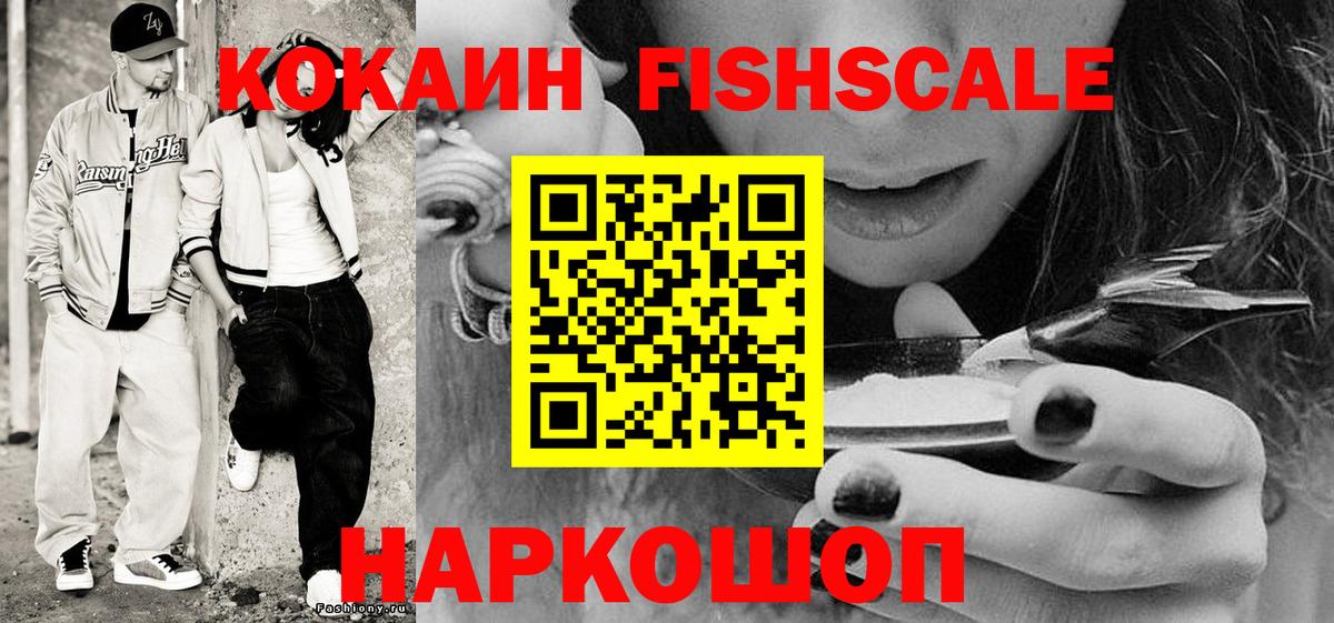 Кокаин 97% Чапаевск
