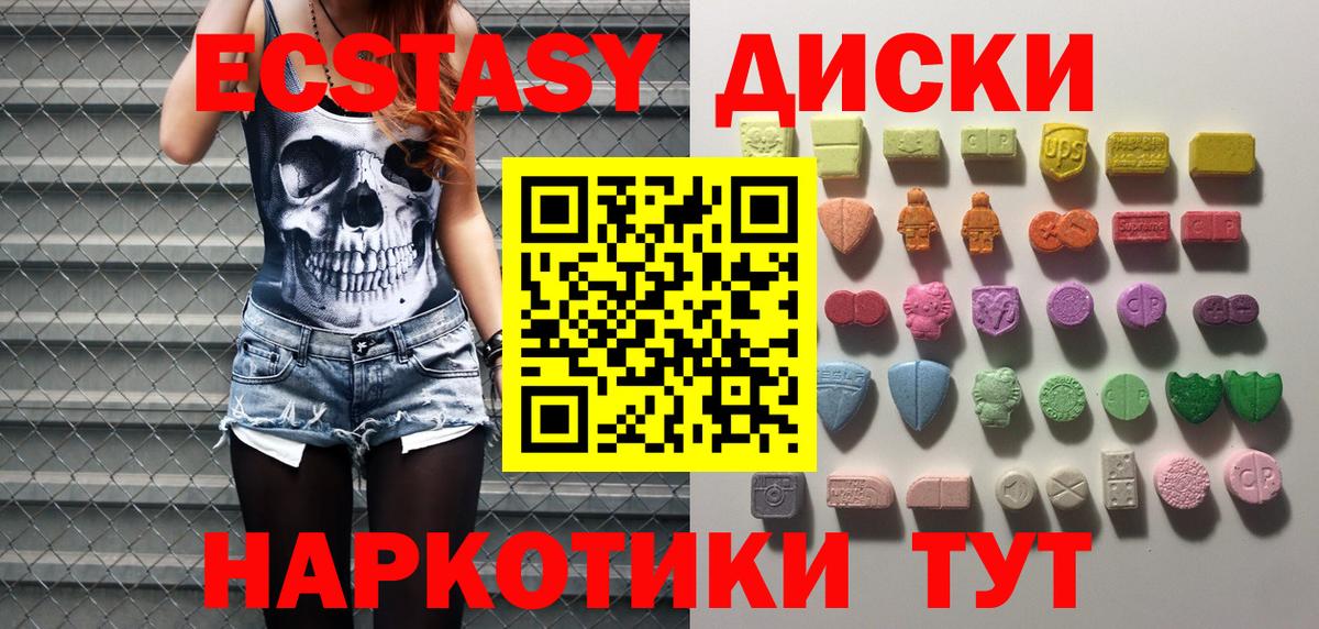 Ecstasy mix Чапаевск