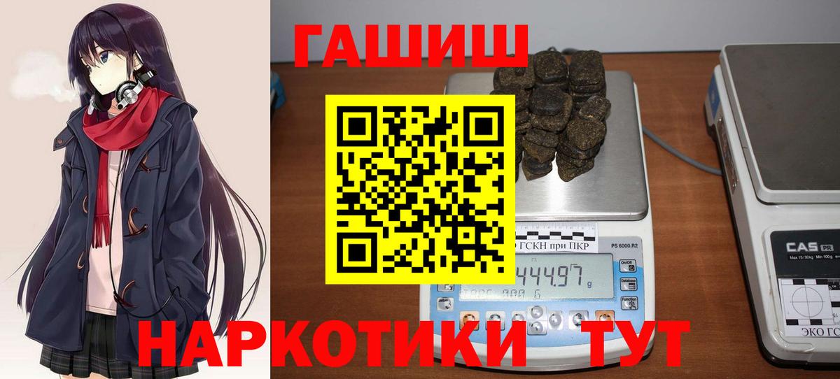 Гашиш Ice-O-Lator  Вход с VPN  ГАШ убойный  Чапаевск 