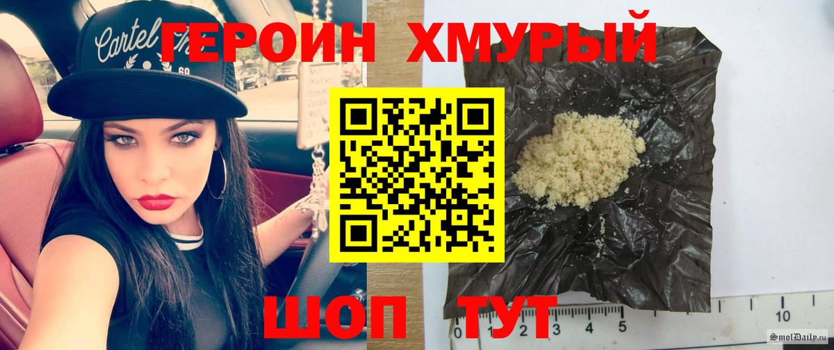 ГЕРОИН белый Чапаевск
