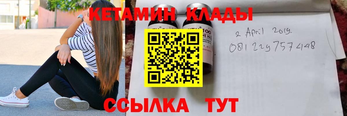 Кетамин ketamine  Вход с VPN  Чапаевск  Кетамин ketamine 