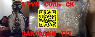 молекула духа Будённовск