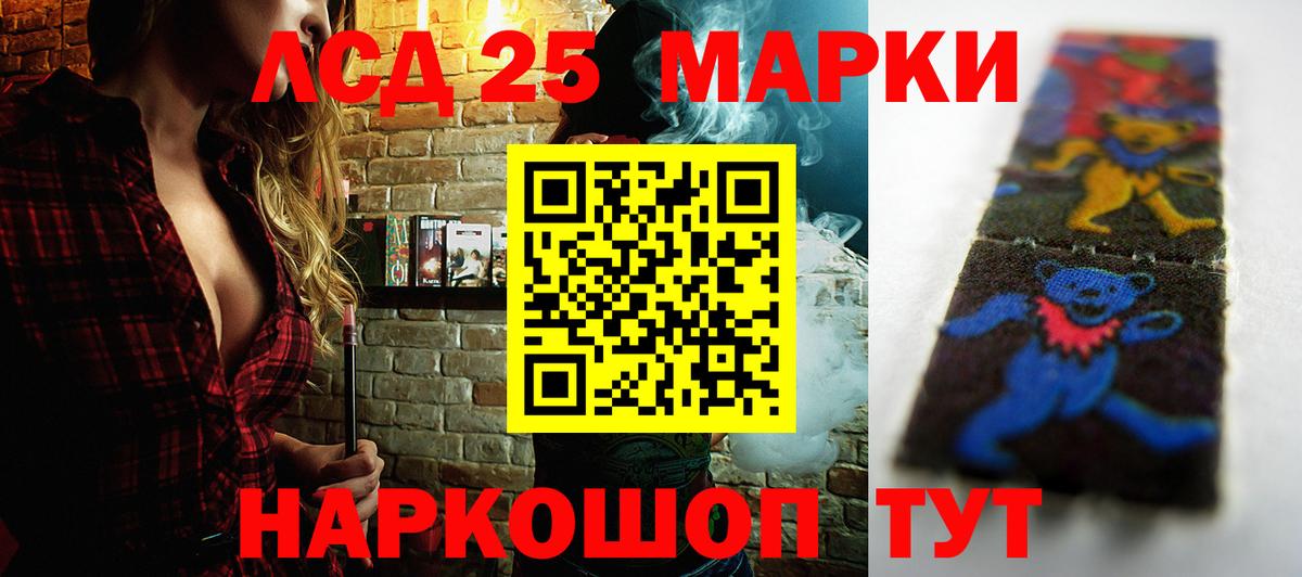 LSD-25 экстази кислота Чапаевск