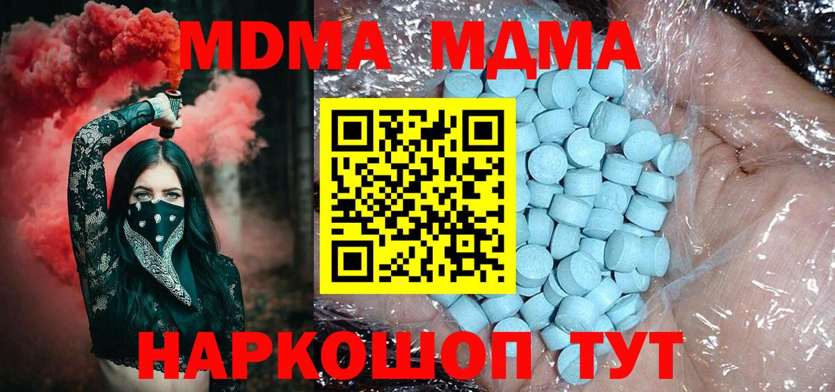 MDMA VHQ  МДМА кристаллы  Чапаевск  МДМА  Вход с VPN 