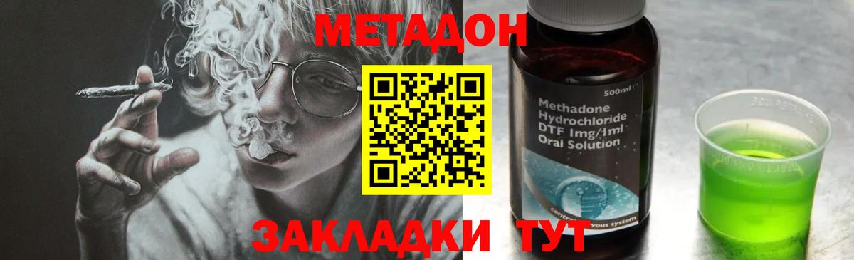 Метадон VHQ  Вход с VPN  МЕТАДОН мёд  Чапаевск 