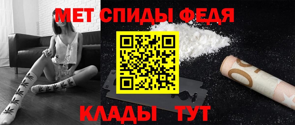 Метамфетамин мет Чапаевск
