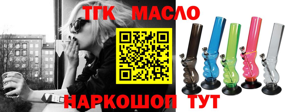 Дистиллят ТГК гашишное масло Чапаевск